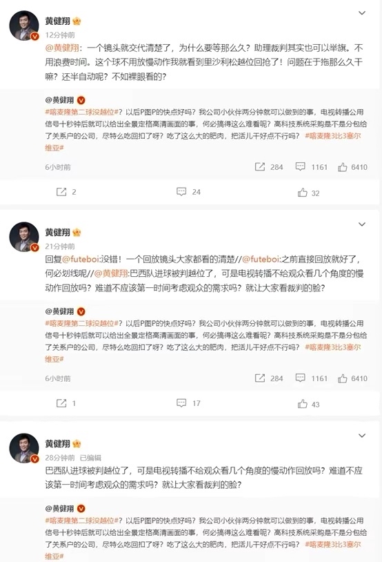 德国队对葡萄牙黄健翔,黄健翔谈德国足球
