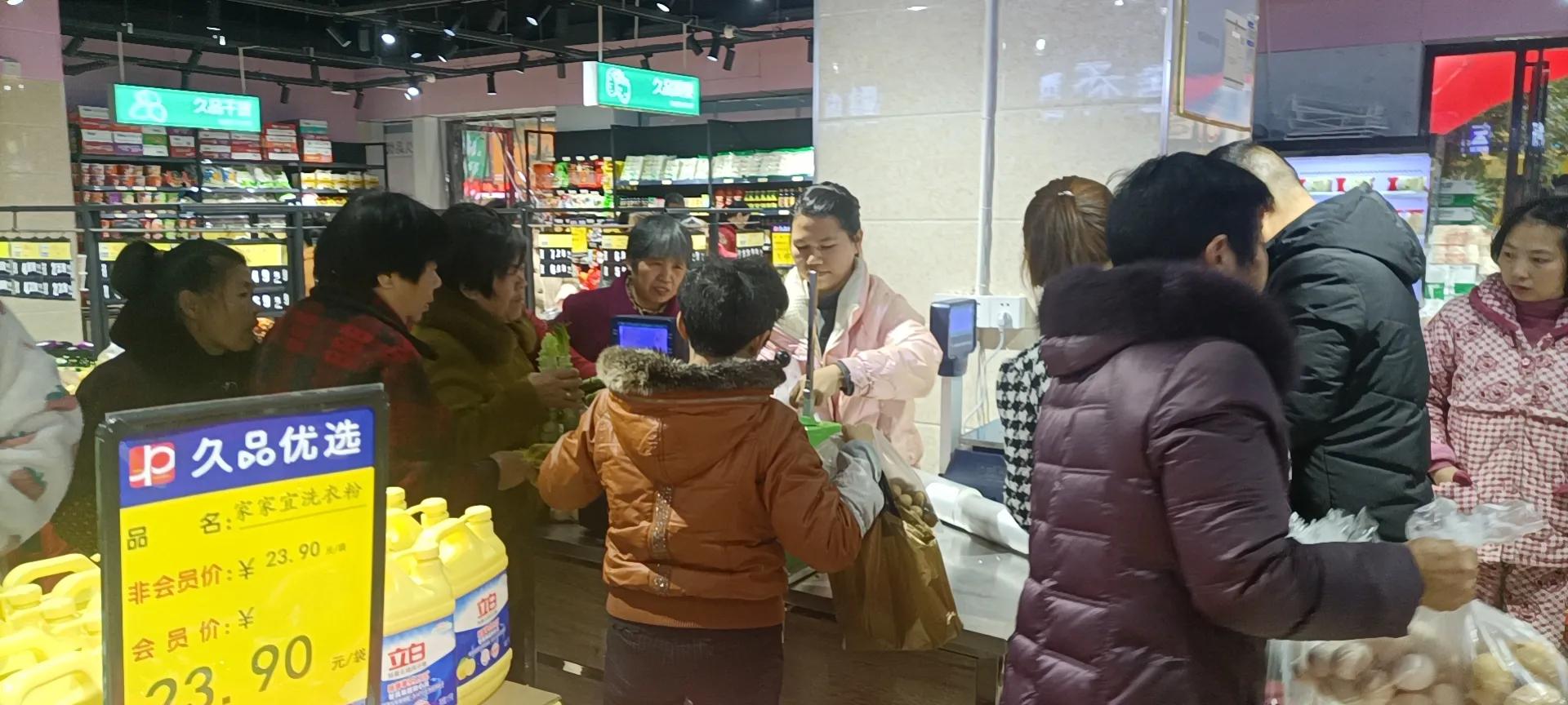 邵东久品优选关闭了么,久品优选邵东