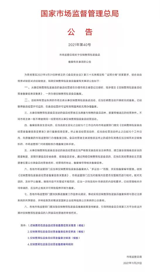 最严格的奶粉政策,中国对奶粉的监管标准怎么样