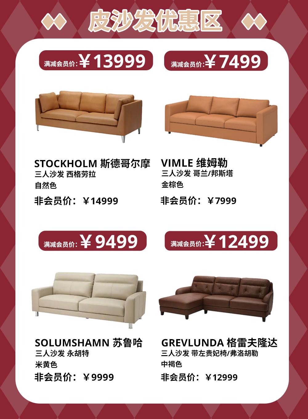 宜家购物打折攻略,宜家100元单品推荐