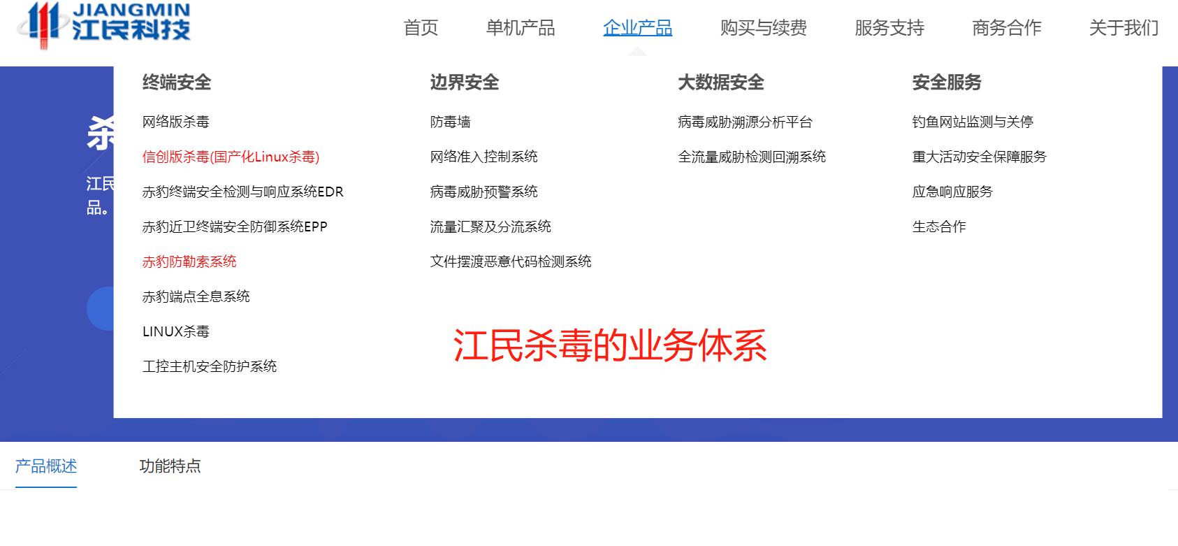 江民与瑞星哪个杀毒好,瑞星杀毒软件现在倒闭了吗