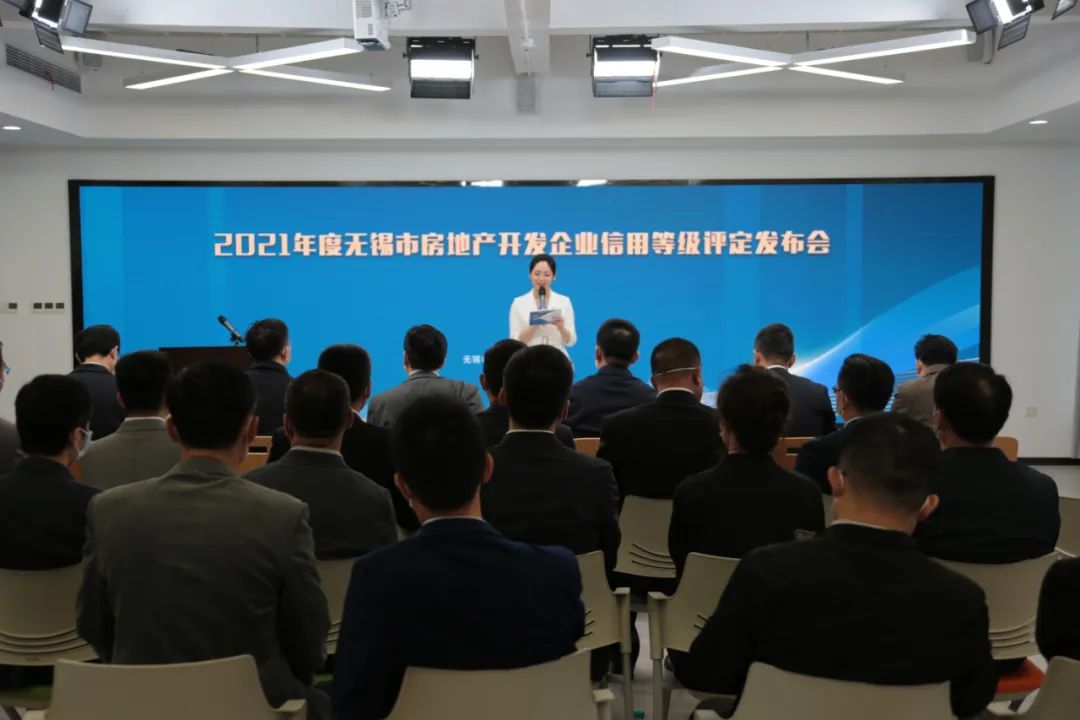 无锡房地产评级,无锡市2021房地产信用等级公示