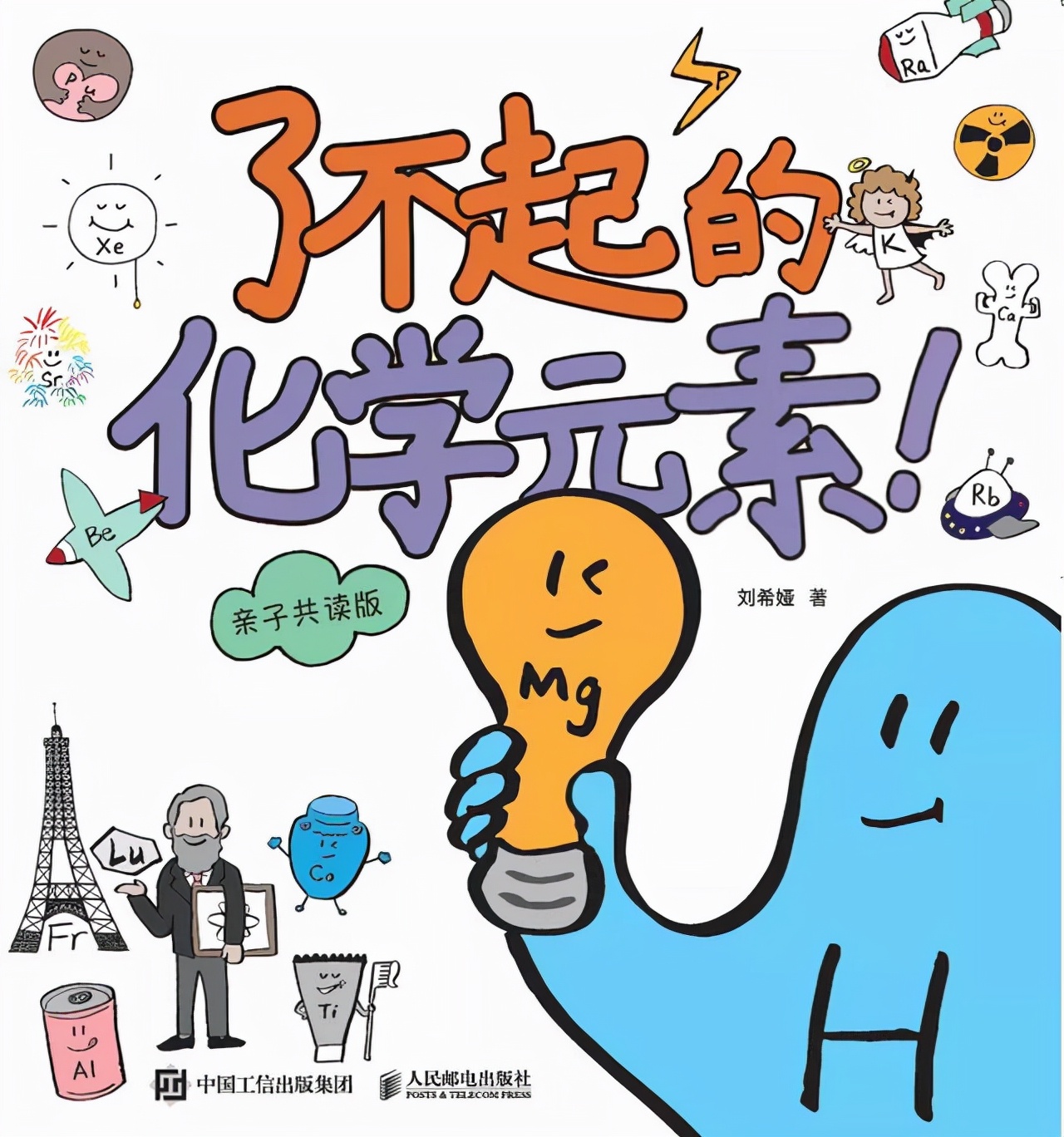 初中生该怎么背元素周期表,元素周期表幼儿启蒙