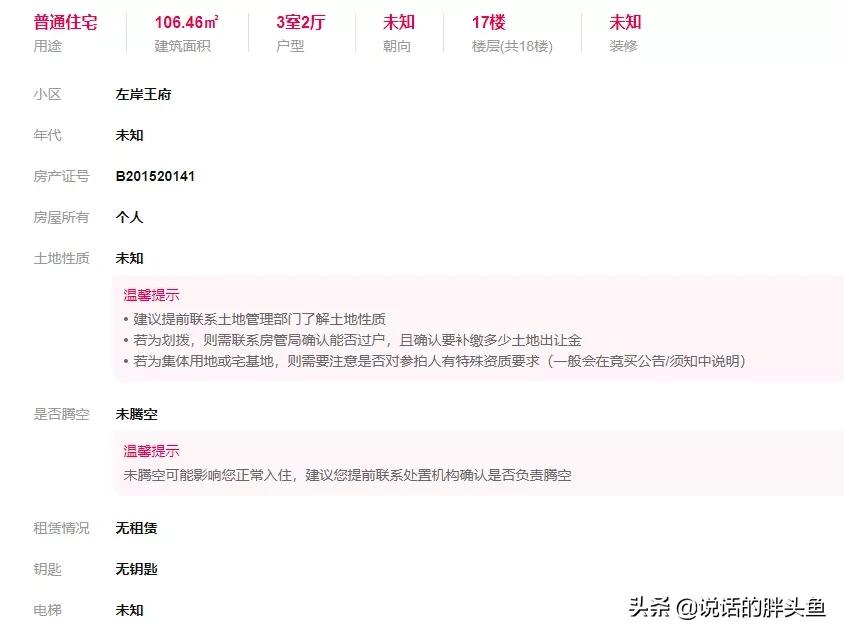 10个人争1套房!刚刚,淮安一小区以8960元/㎡成交