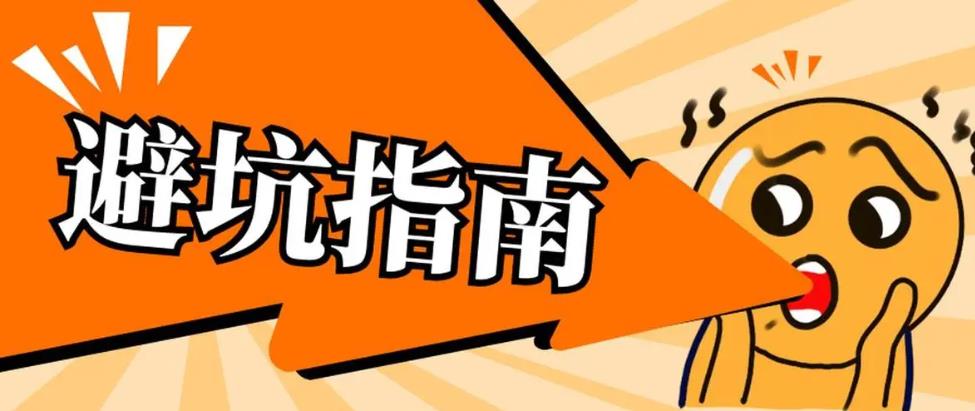 车险避坑,最全的车险知识解读