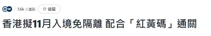 香港入境回内地隔离调整,香港转机出境去澳洲需要隔离吗