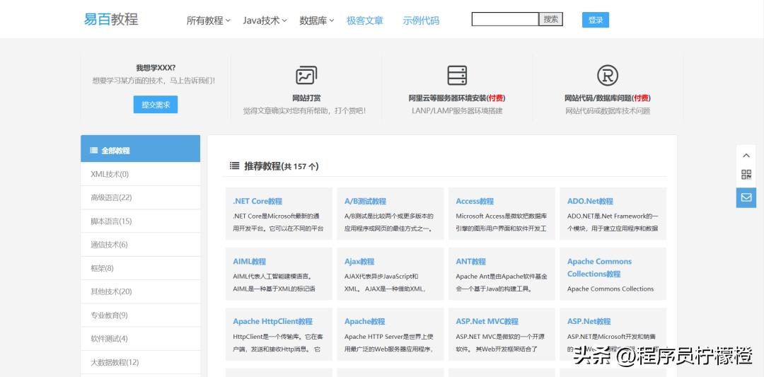 程序员最好用的网站,程序员相亲交友的网站
