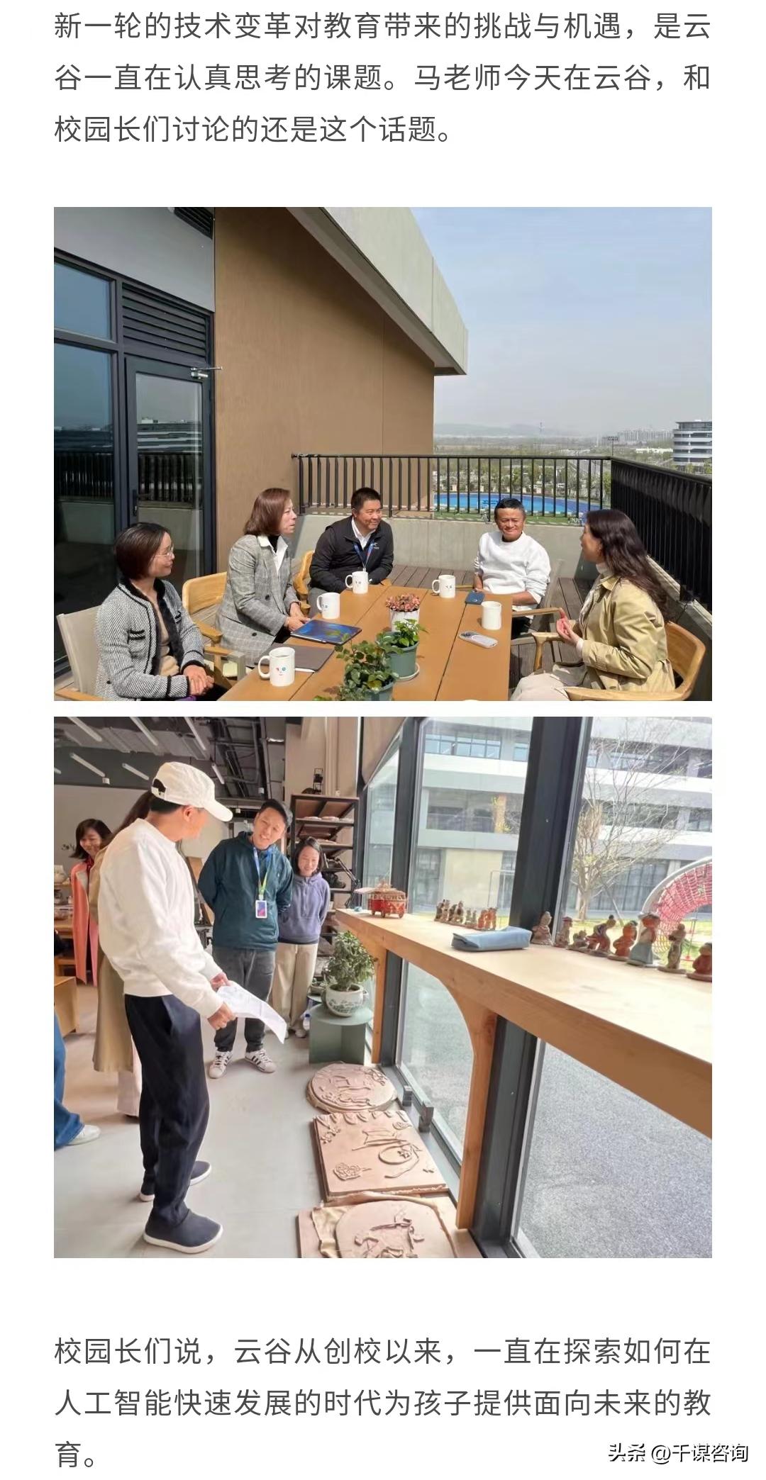 马云回国利好什么,马云回归的10大趋势