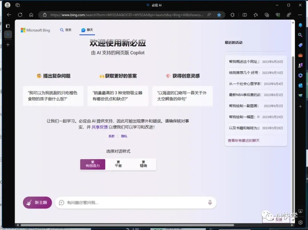 chatgpt的最新玩法和应用,chatgpt的实用操作文章