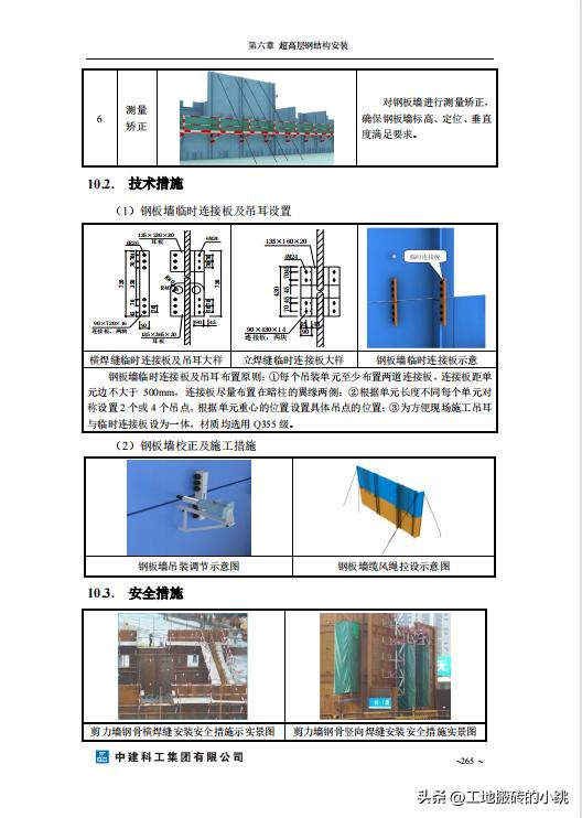钢结构施工工艺图纸解读,钢结构施工图识读与实例详解