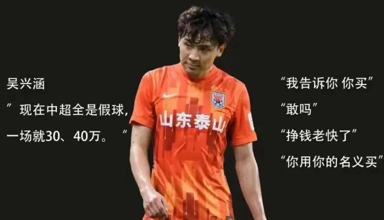 国内足球十大假球事件,中国当年足球假球事件