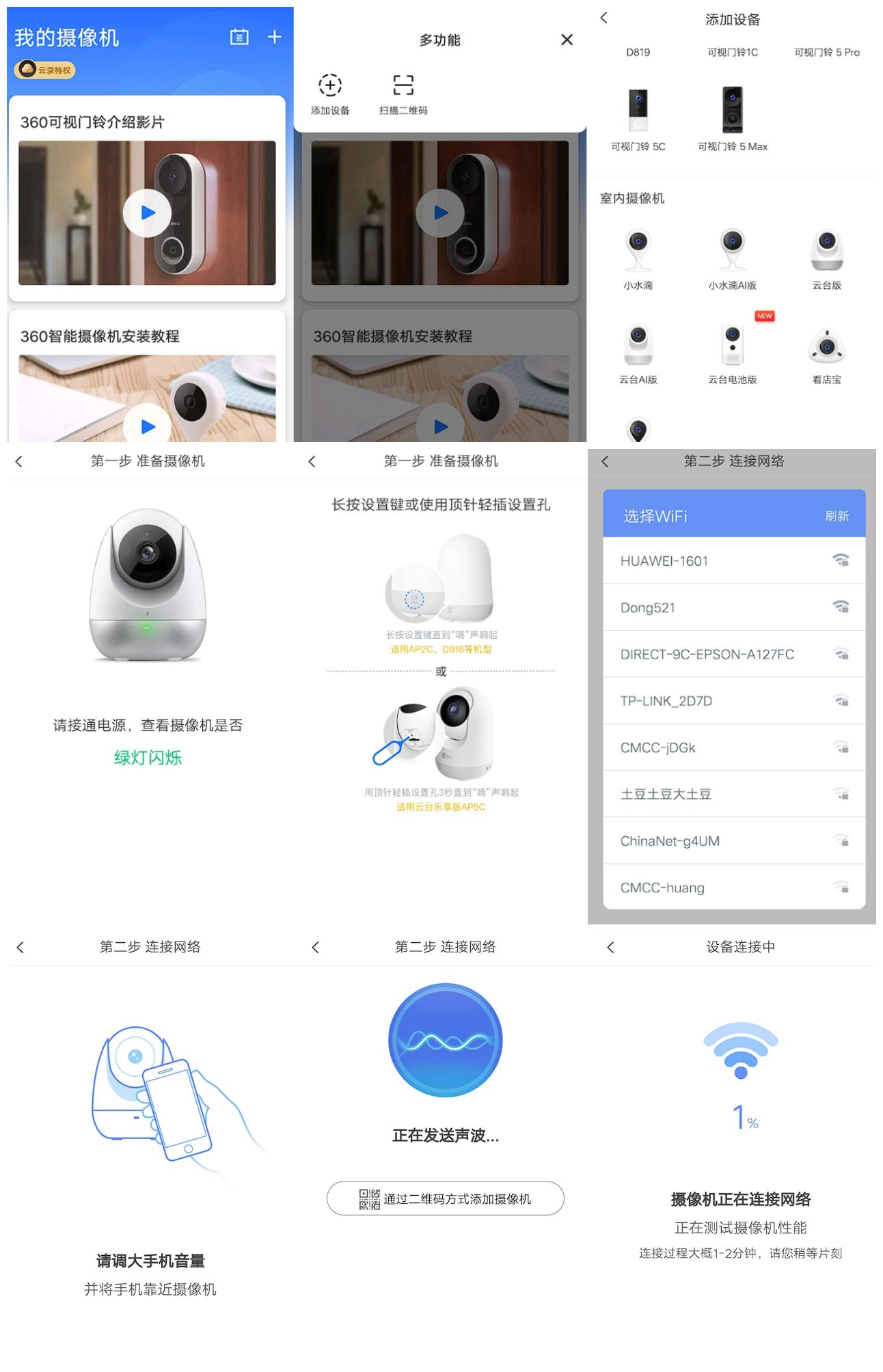 360智能摄像机云台7p超清版怎么样,360云台7p和7c哪个好
