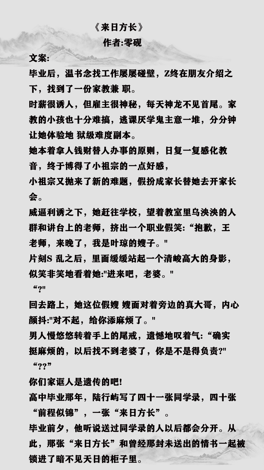 八本男主蓄谋已久暗恋成真文,青梅竹马双男主双向暗恋小说推荐