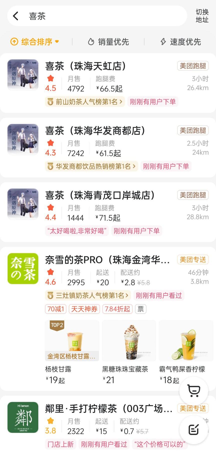 喜茶联动原神单品,喜茶联动原神每天货量