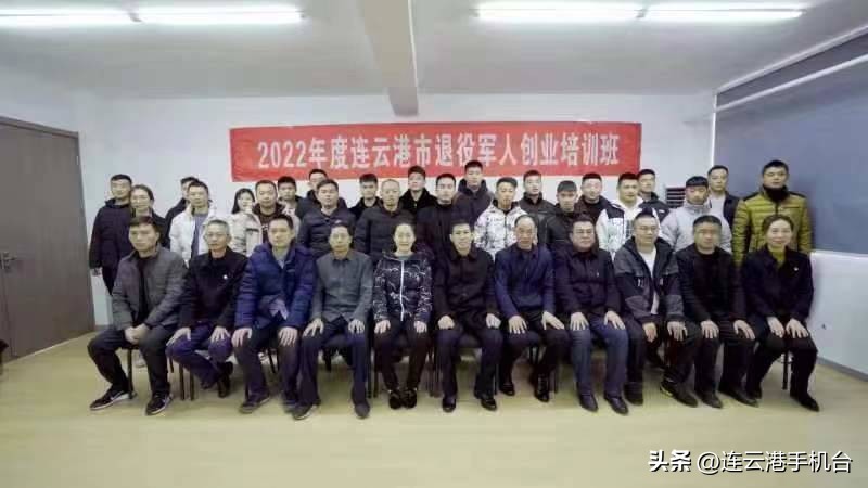 连云港创业就业培训,连云港退役军人电商培训