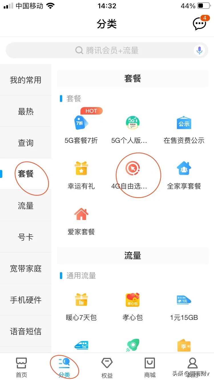 移动降为8元套餐方法,中国移动最新套餐8元无限流量