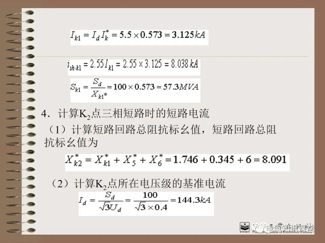 不同类型的短路电流计算结果分析,各种类型短路电流的大小关系
