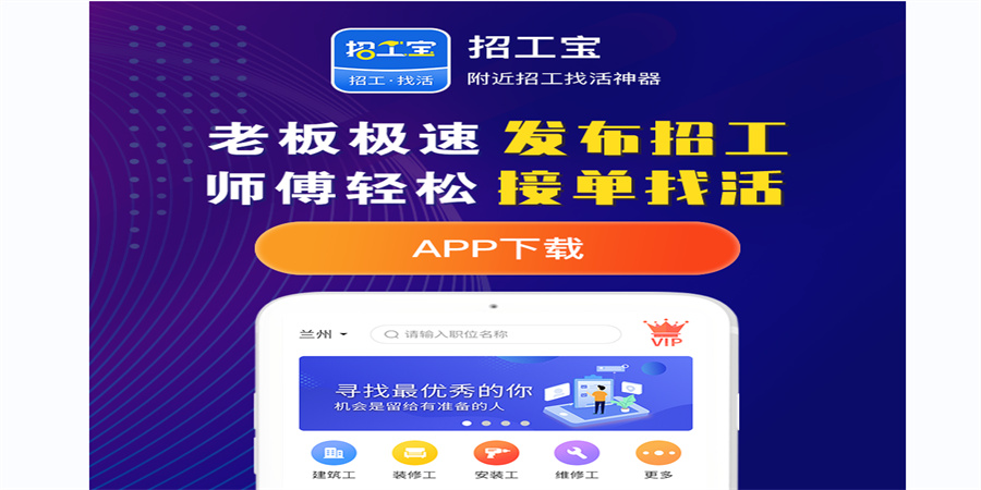 建筑招工找活综合信息平台,建筑工招工哪个网站靠谱