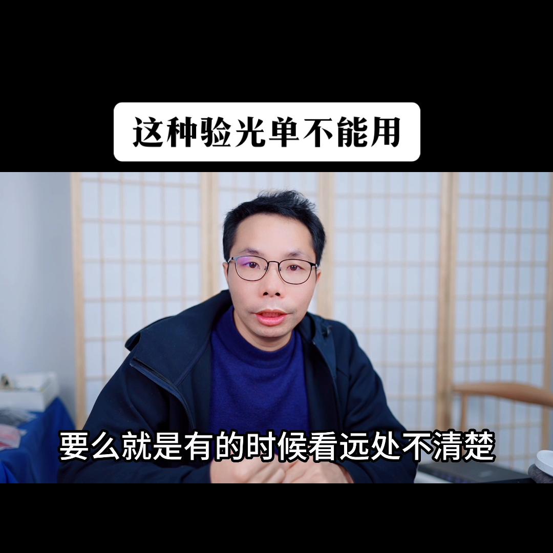 儿童近视125度配镜度数要1.2还是1.0,配镜前验光有讲究哪些人需要配镜