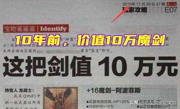 十大最贵网游装备排行榜最新,网游最贵装备打造价值