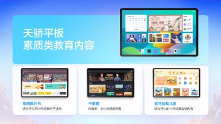 联想平板天骄学堂怎么收费19元,联想天骄和联想小新平板哪个好