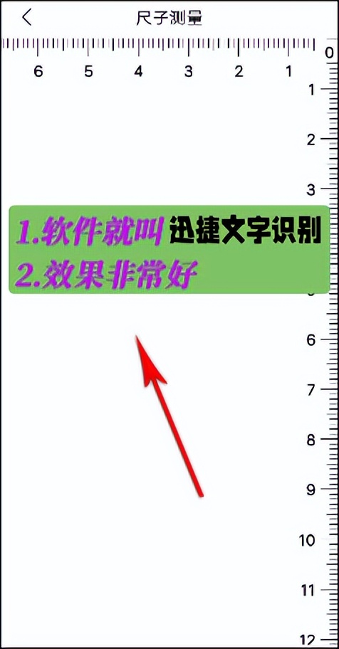 直尺在线测量软件,手机直尺在线测量免费软件