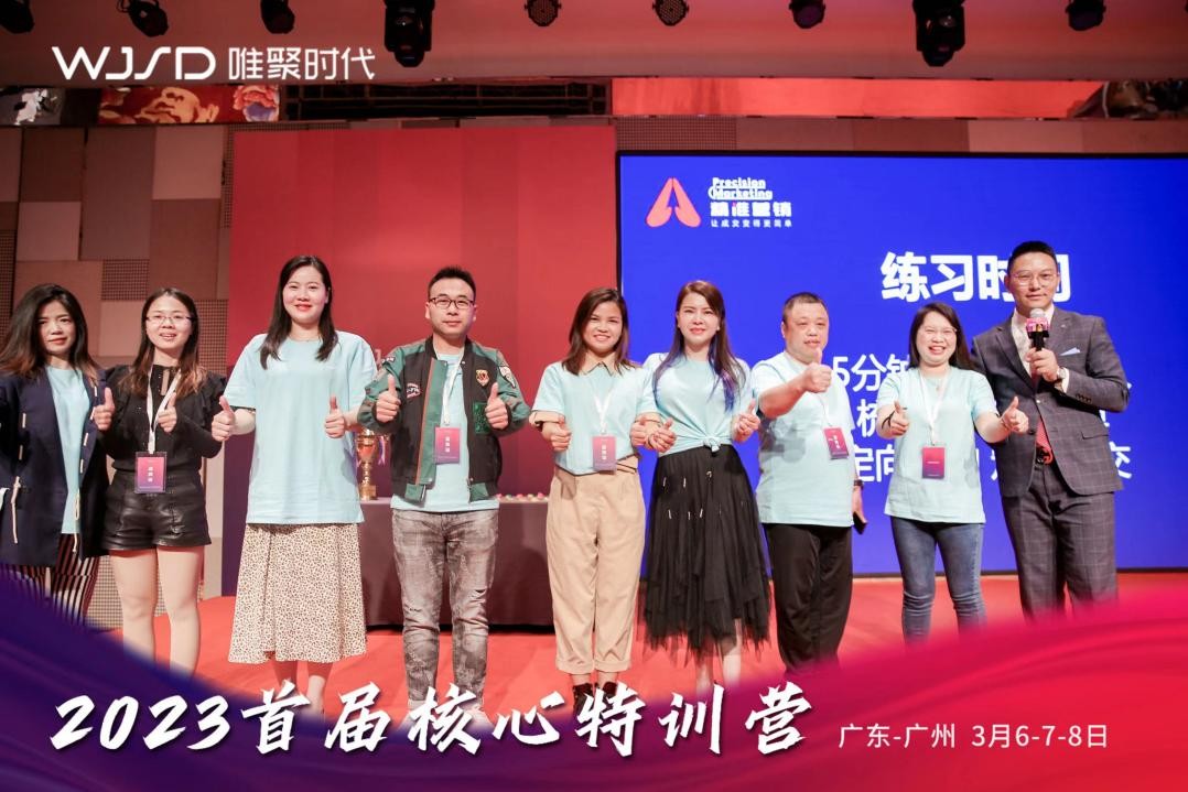 唯聚时代培训,唯聚时代商学院