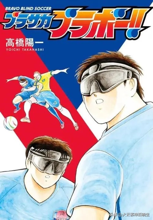 经典漫画《足球小将》正式完结,日本三大体育动漫
