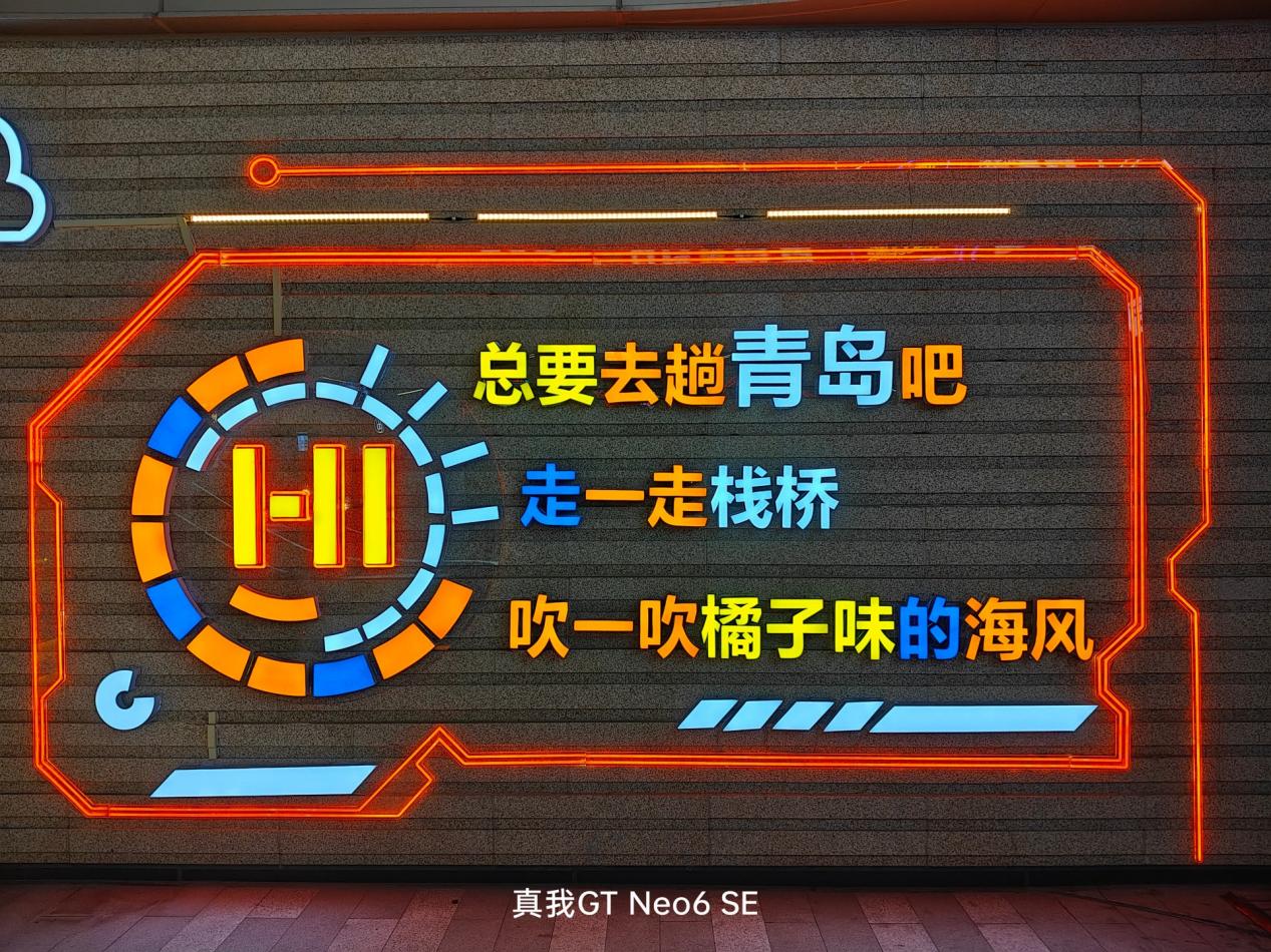 realme真我GTNeo6SE体验,realme真我gtneo6se拍照怎么样