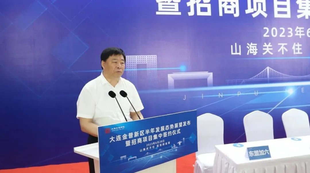 金普新区招商引资项目,金普新区规划动迁签约