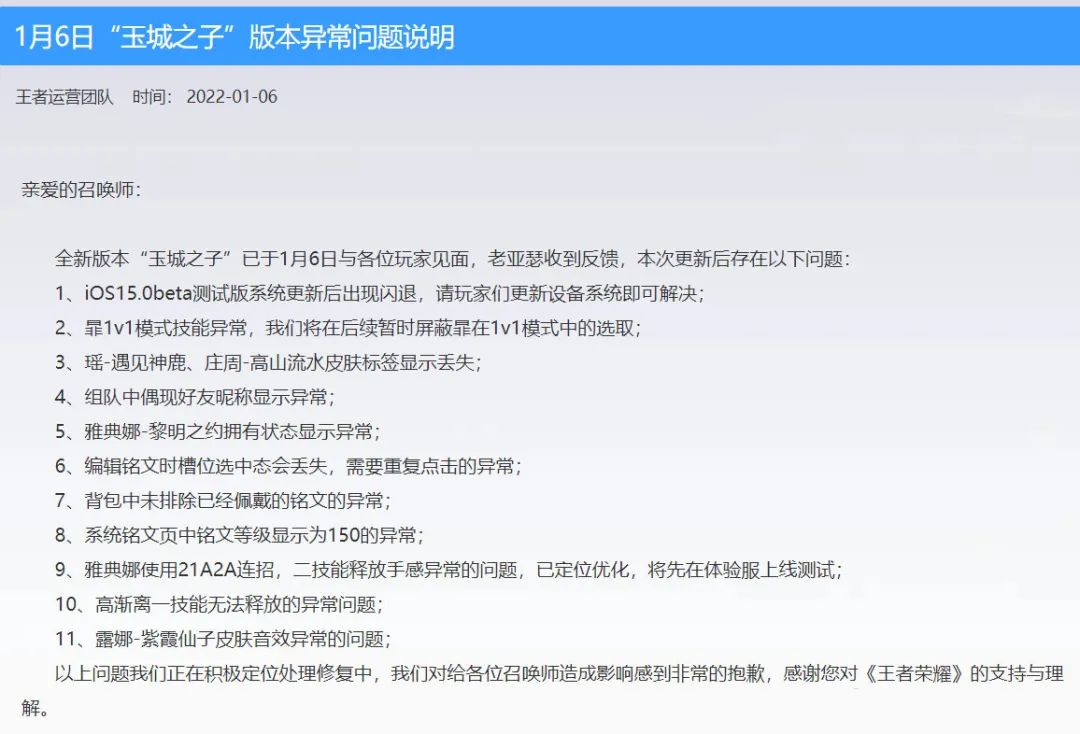 王者荣耀新赛季更新内容有哪些,王者荣耀新赛季更新解读