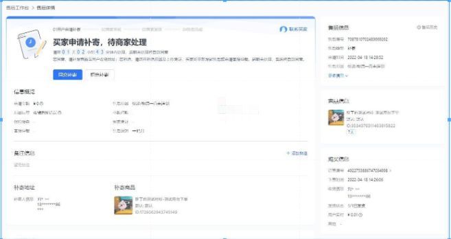 抖音快递漏发了商家不承认怎么办,抖音小店的漏发商品怎么补发