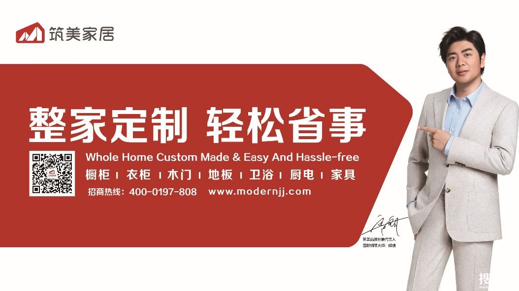 驱动2022|筑美家居：沉下心来，做家居行业的“小米”