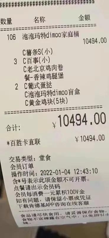 肯德基最近事件,肯德基之前事件