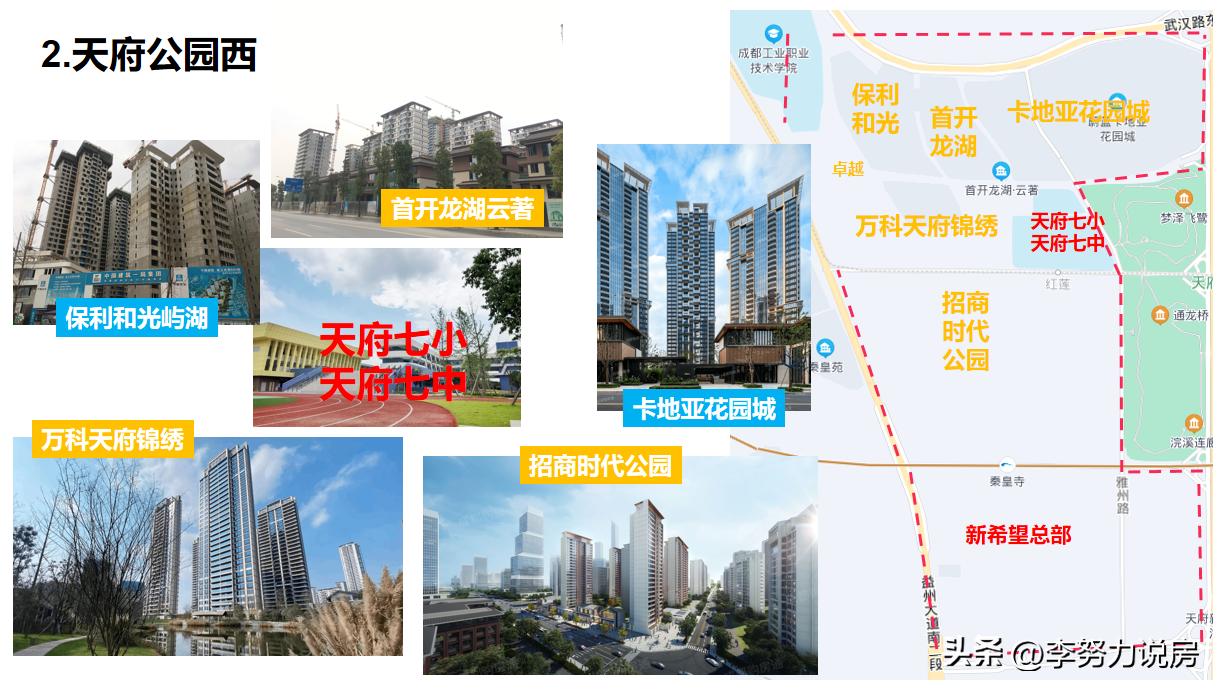 成都天府新区最值得买的楼盘,成都天府新区楼盘一览表