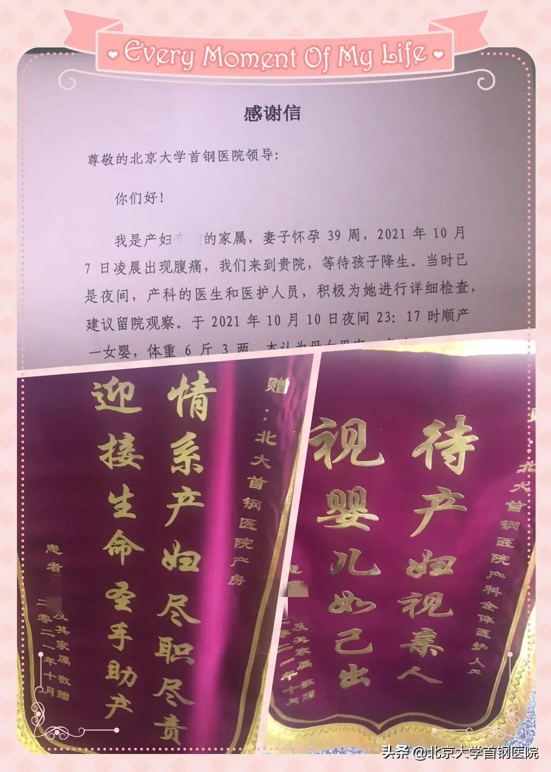 挽救生命争分夺秒！北京大学首钢医院产科成功抢救产后大出血产妇