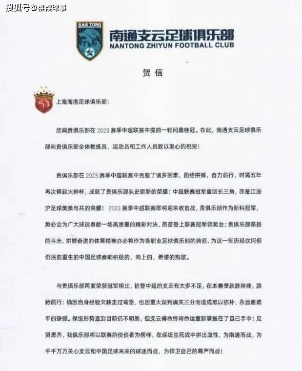 上港夺冠成绩,上港2018年夺冠