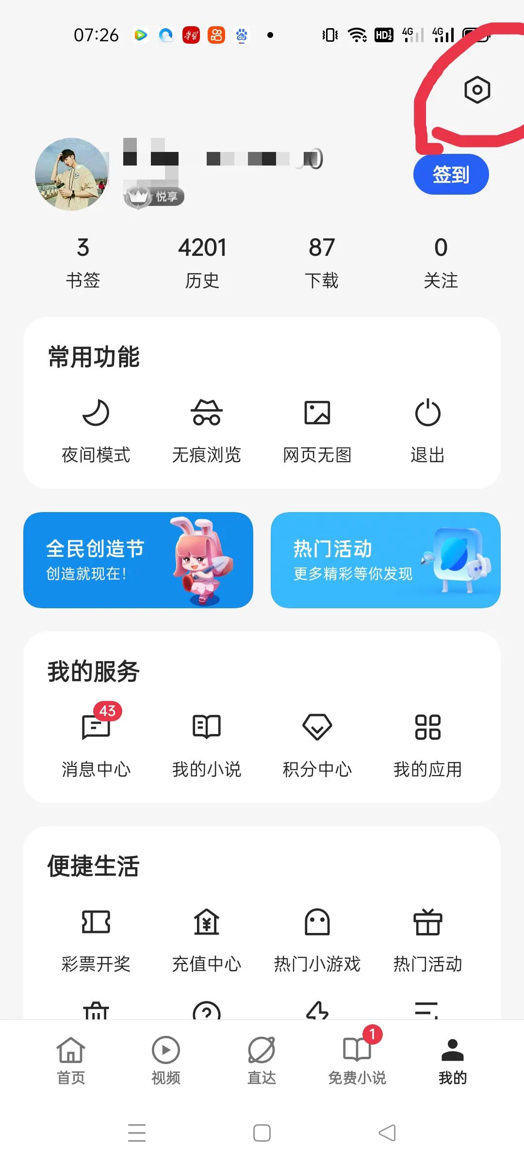 创建合集最简单的步骤方法,什么是合集怎么创建合集