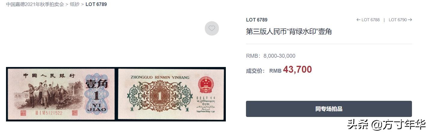 十张邮币收藏价值,这10张人民币值得收藏