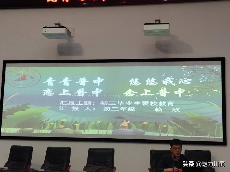 德育之路，智者行远：绵阳普明中学开展2022年春德育沙龙系列活动