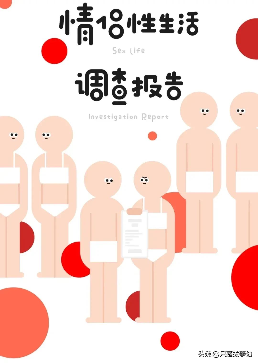 漫画：当代情侣床上*生活性**报告！