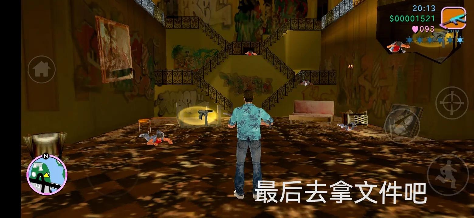 罪恶都市p点任务2,罪恶都市d点第2个任务