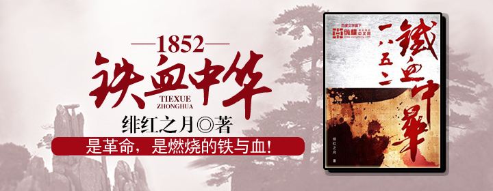 历史穿越小说中五星红旗新解读