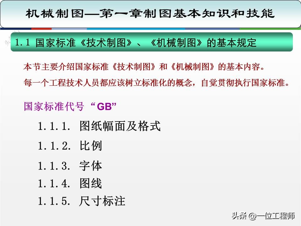 机械制图三视图入门画法,机械制图与识图画图技巧