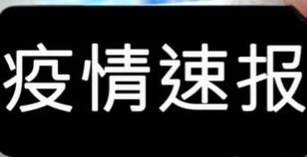 查询疫情地图的软件,哪个软件可以看疫情地图