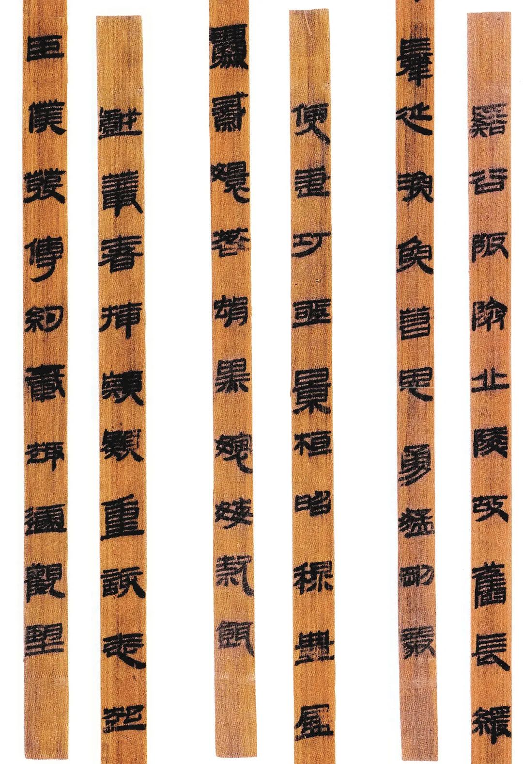 西汉竹书,西汉竹简草隶书法作品