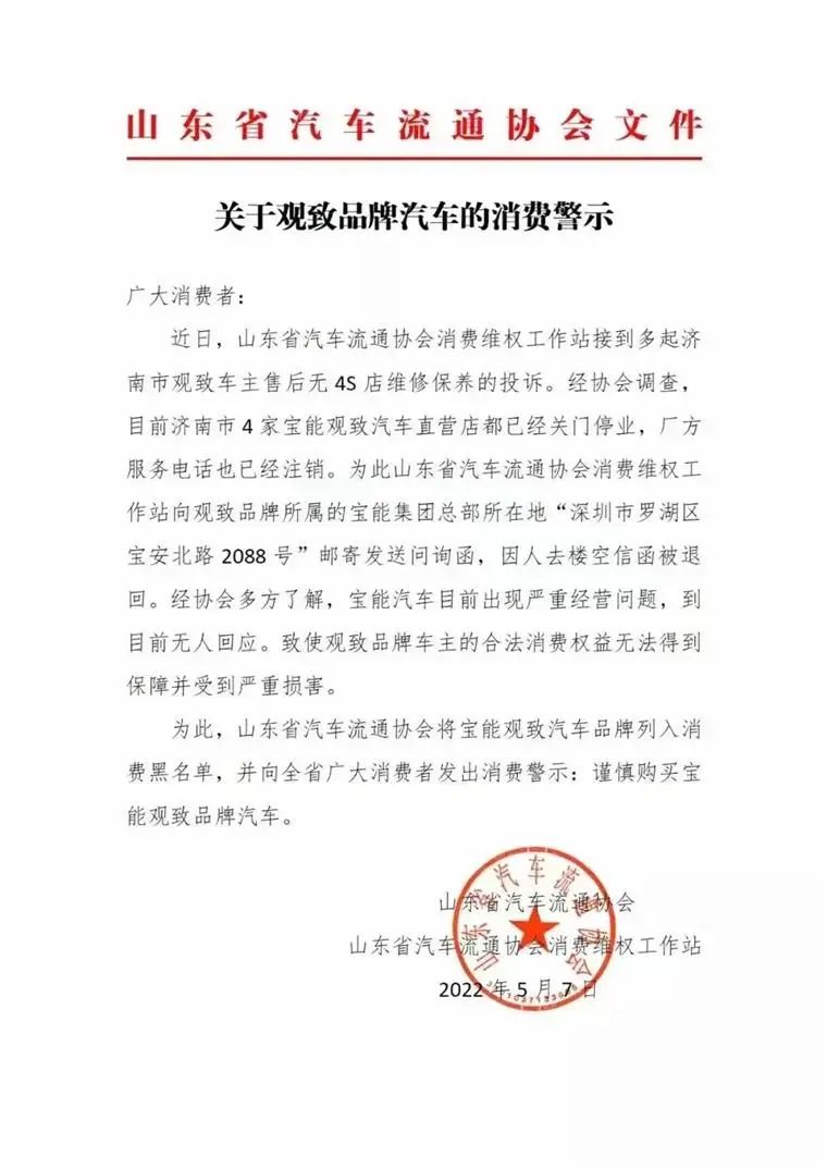 宝能观致现在是什么个情况,宝能重新复活观致
