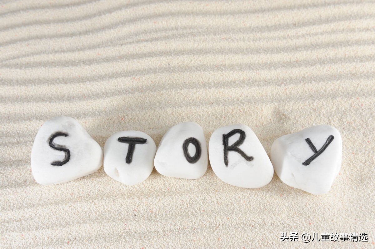 适合给孩子讲的睡前童话小故事,适合6-12岁儿童睡前童话故事