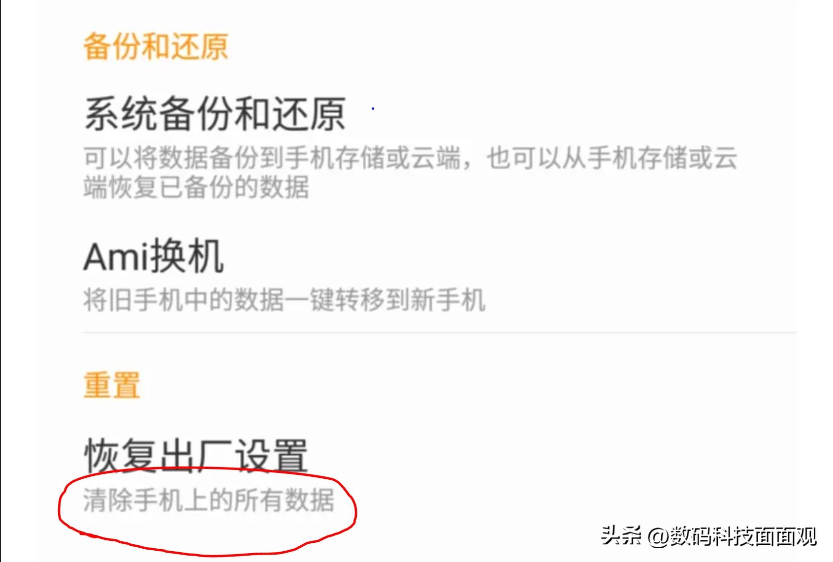 vivo手机怎么恢复出厂设置y93,vivo手机y85a怎么恢复出厂设置