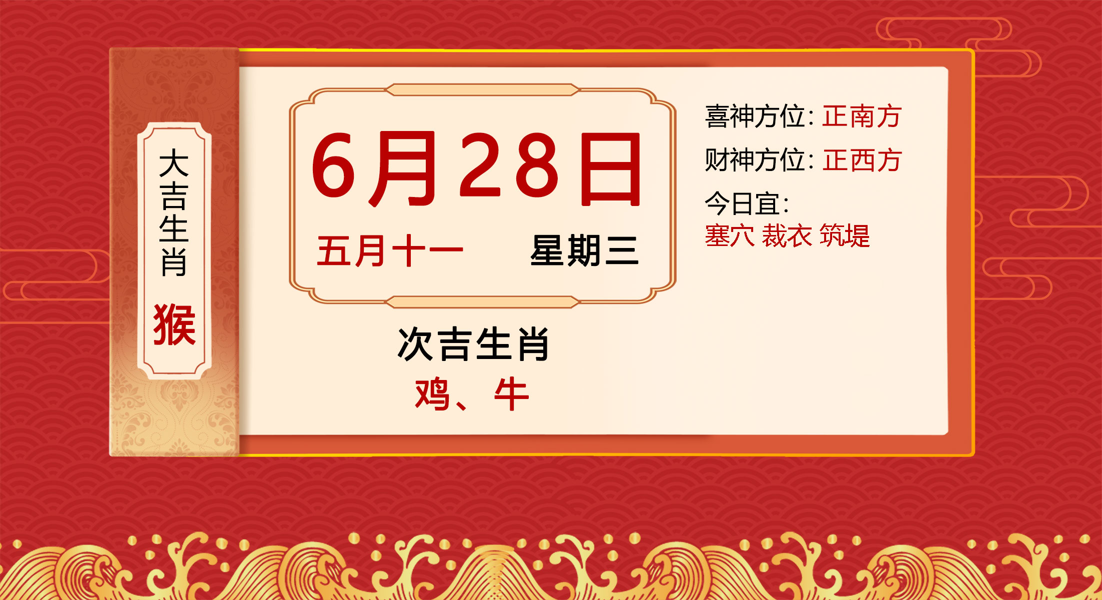 2023年生肖猴吉凶,2023猴生肖运程黄历